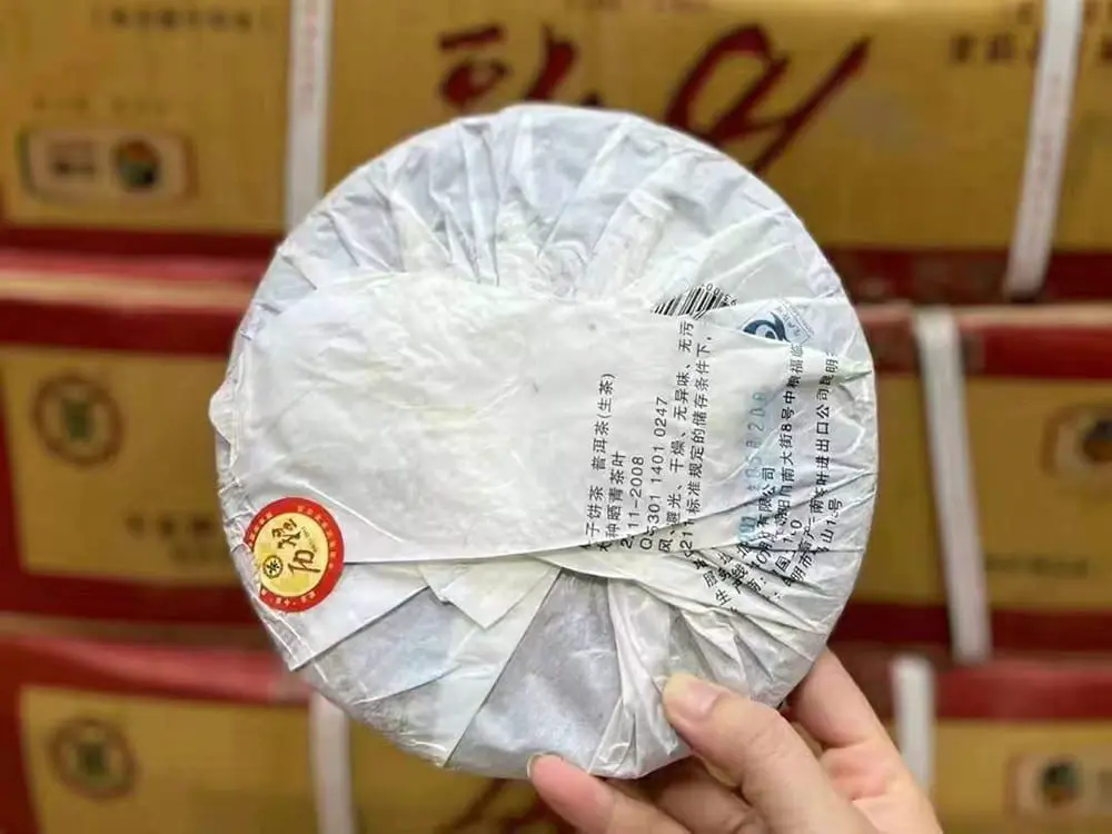 眉山回收中茶普洱茶2011年生茶熟茶图3