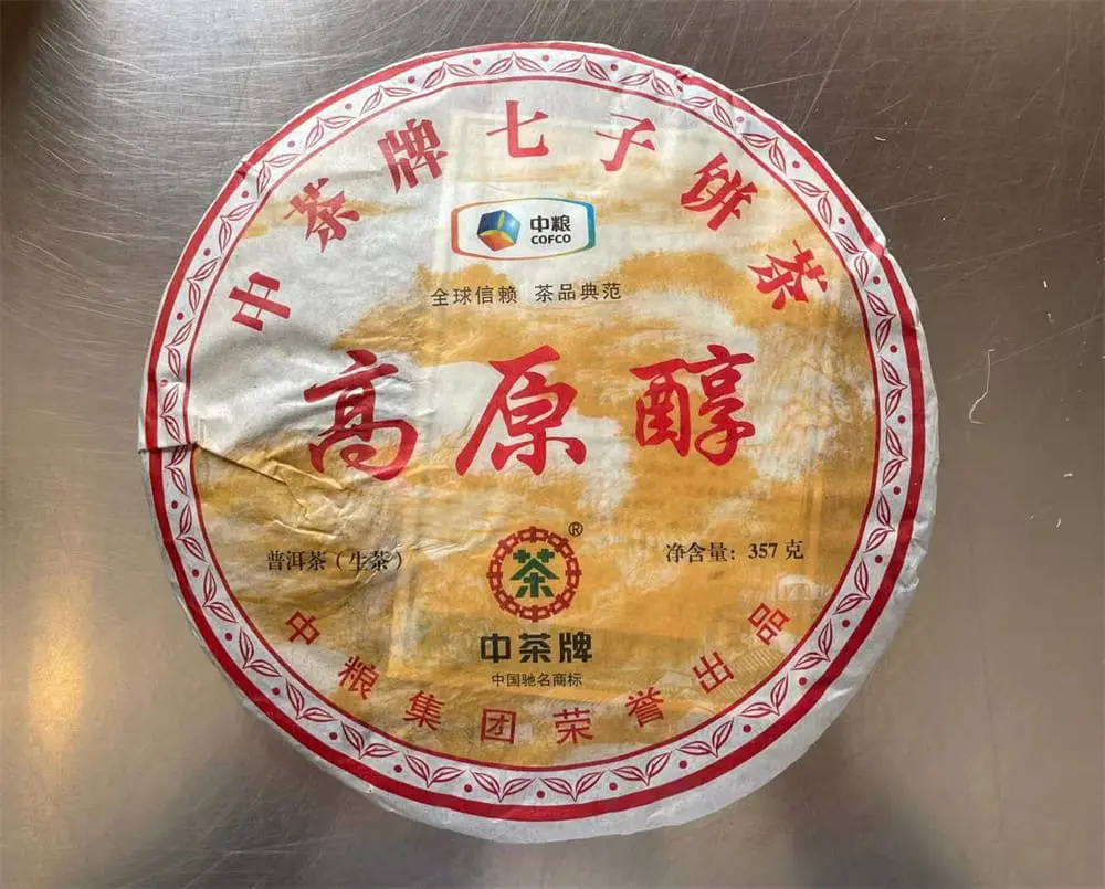 眉山回收中茶普洱茶2013年生茶熟茶图2