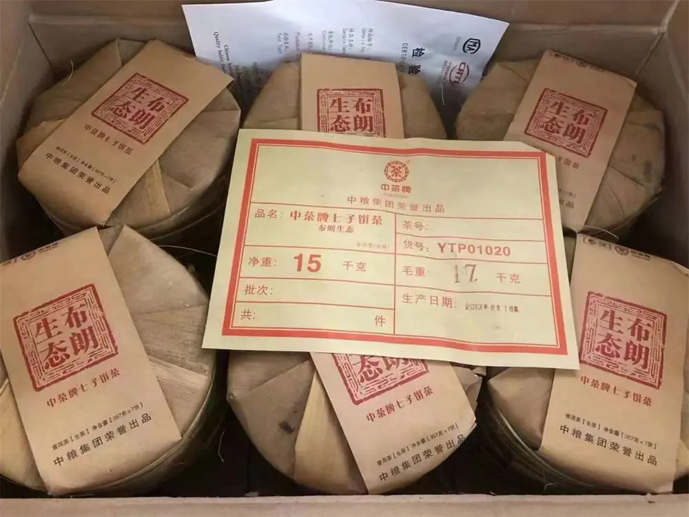 眉山回收中茶普洱茶2013年生茶熟茶图1