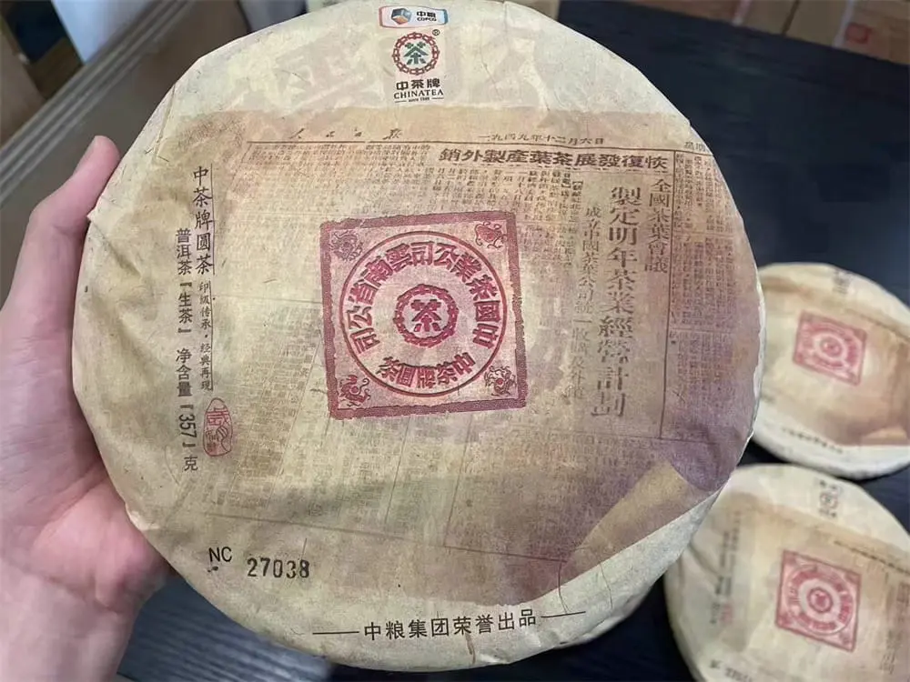 眉山中茶普洱茶回收案例展示