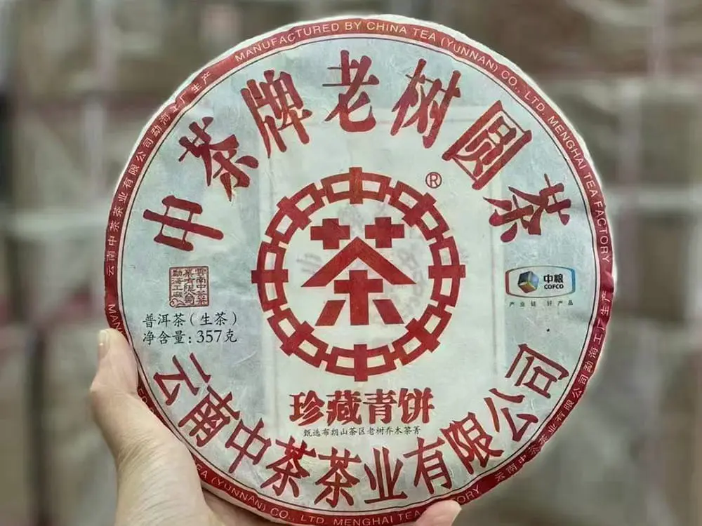 眉山回收中茶普洱茶2016年生茶熟茶图2