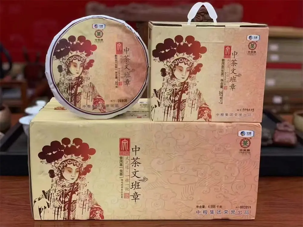 眉山回收中茶普洱茶2016年生茶熟茶图3
