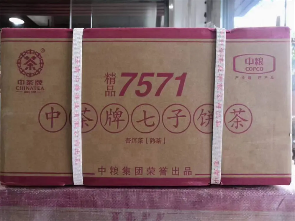 眉山回收中茶普洱茶2017年生茶熟茶图2