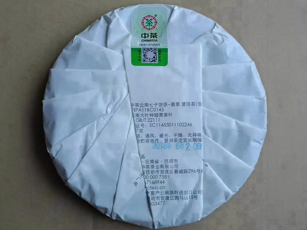 眉山回收中茶普洱茶2018年生茶熟茶图3
