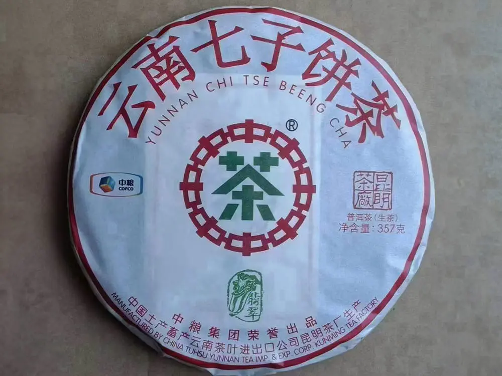 眉山回收中茶普洱茶2018年生茶熟茶图2