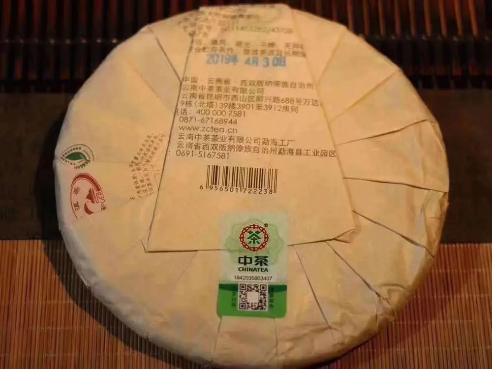 眉山回收中茶普洱茶2019年生茶熟茶图3
