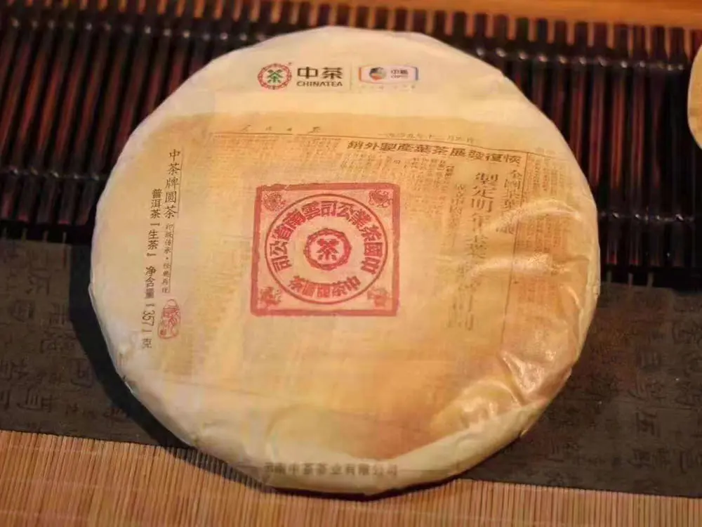 眉山回收中茶普洱茶2019年生茶熟茶