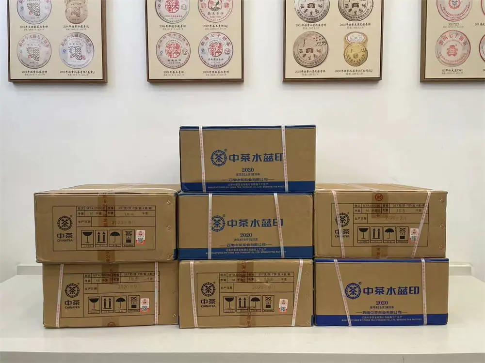 眉山回收中茶普洱茶2020年生茶熟茶