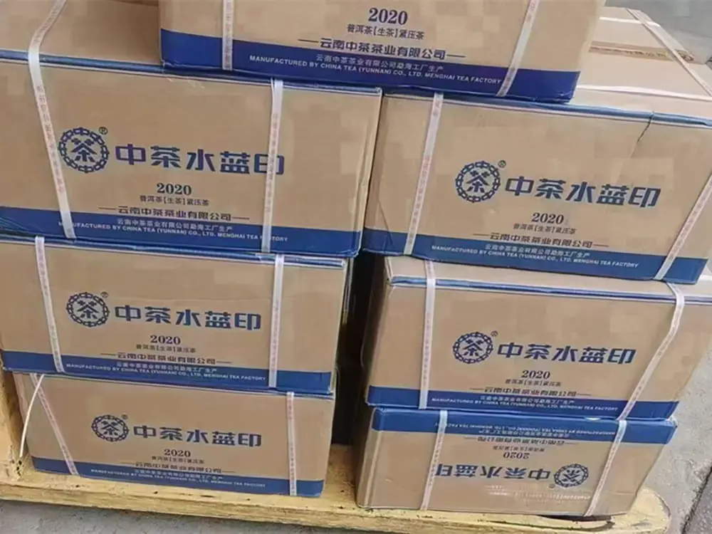 眉山回收中茶普洱茶2020年生茶熟茶图2