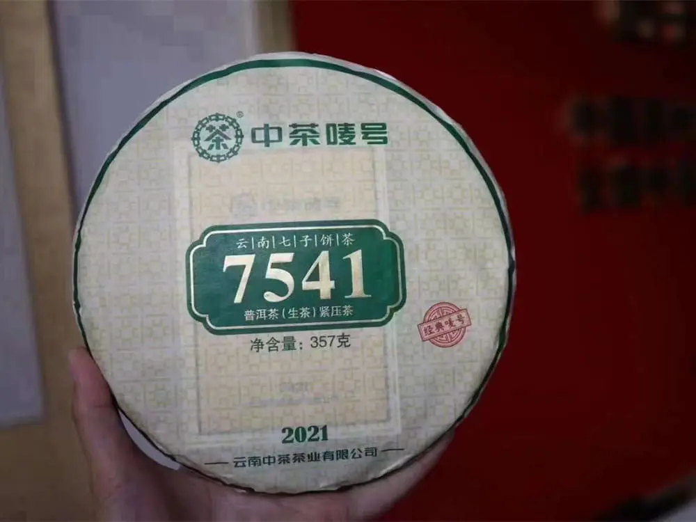 眉山回收中茶普洱茶2021年生茶熟茶