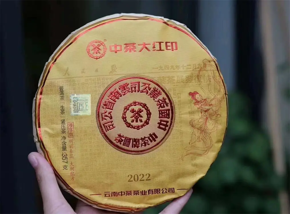 眉山回收中茶普洱茶2022年生茶熟茶