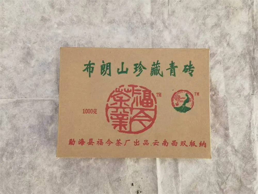 眉山回收福今普洱茶2006年生茶熟茶