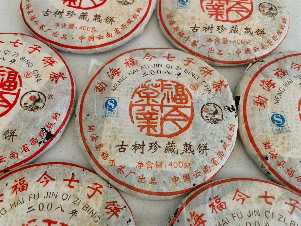 眉山回收福今普洱茶2008年生茶熟茶图3