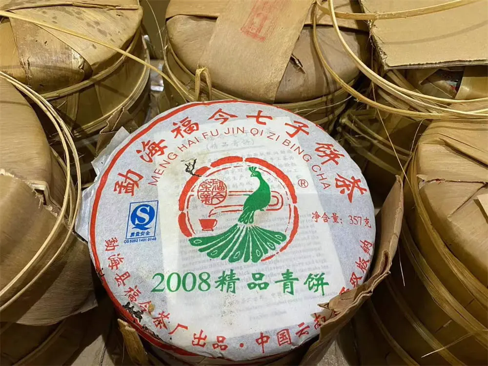 眉山回收福今普洱茶2008年生茶熟茶