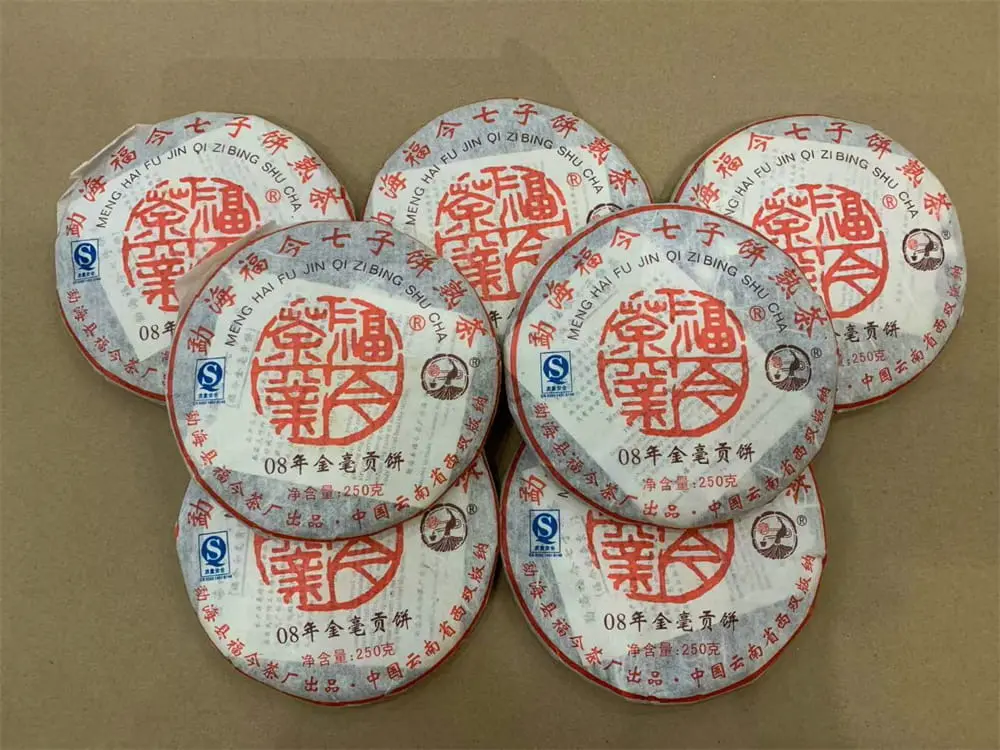 眉山回收福今普洱茶2008年生茶熟茶图2