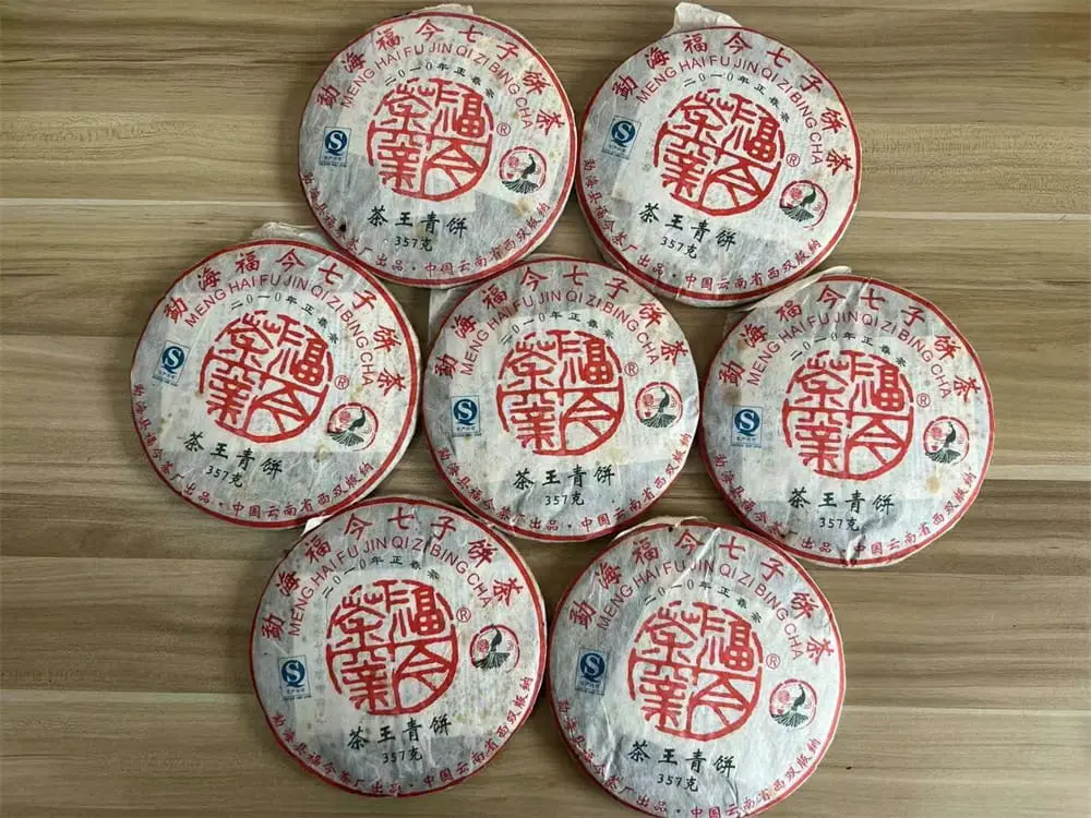 眉山回收福今普洱茶2010年生茶熟茶图2