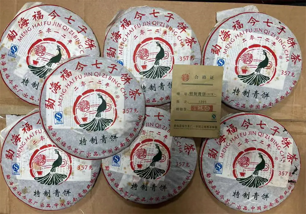 眉山回收福今普洱茶2012年生茶熟茶