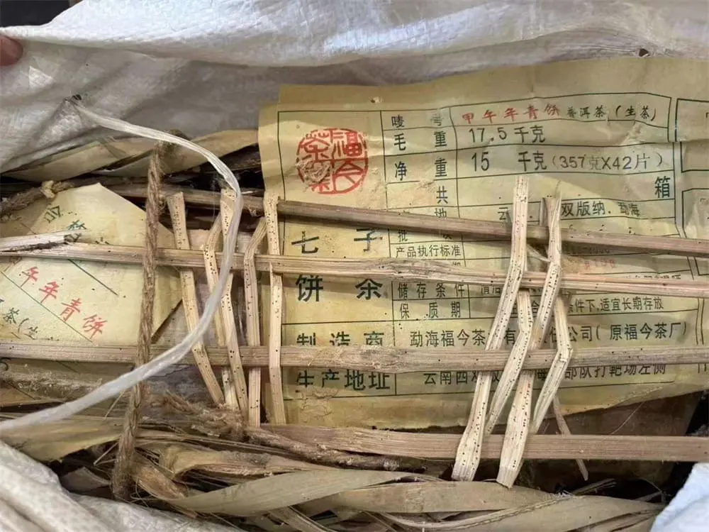 眉山回收福今普洱茶2014年生茶熟茶