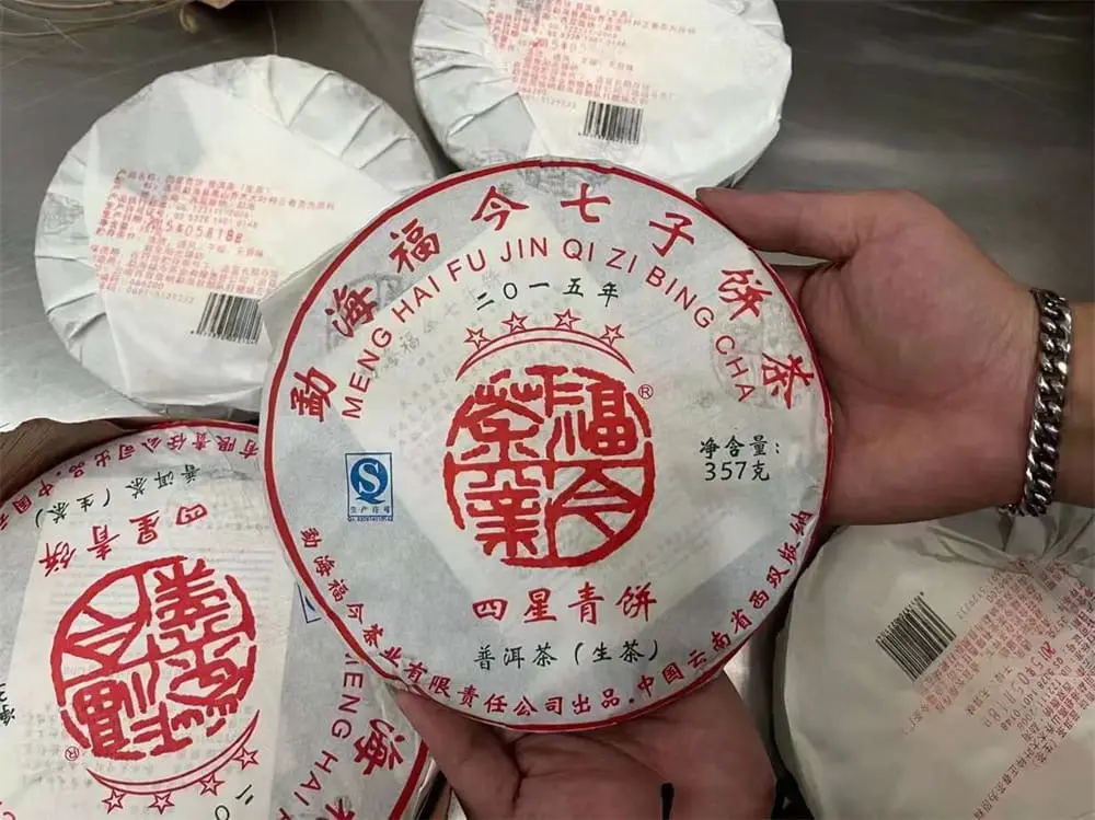 眉山回收福今普洱茶2015年生茶熟茶图3