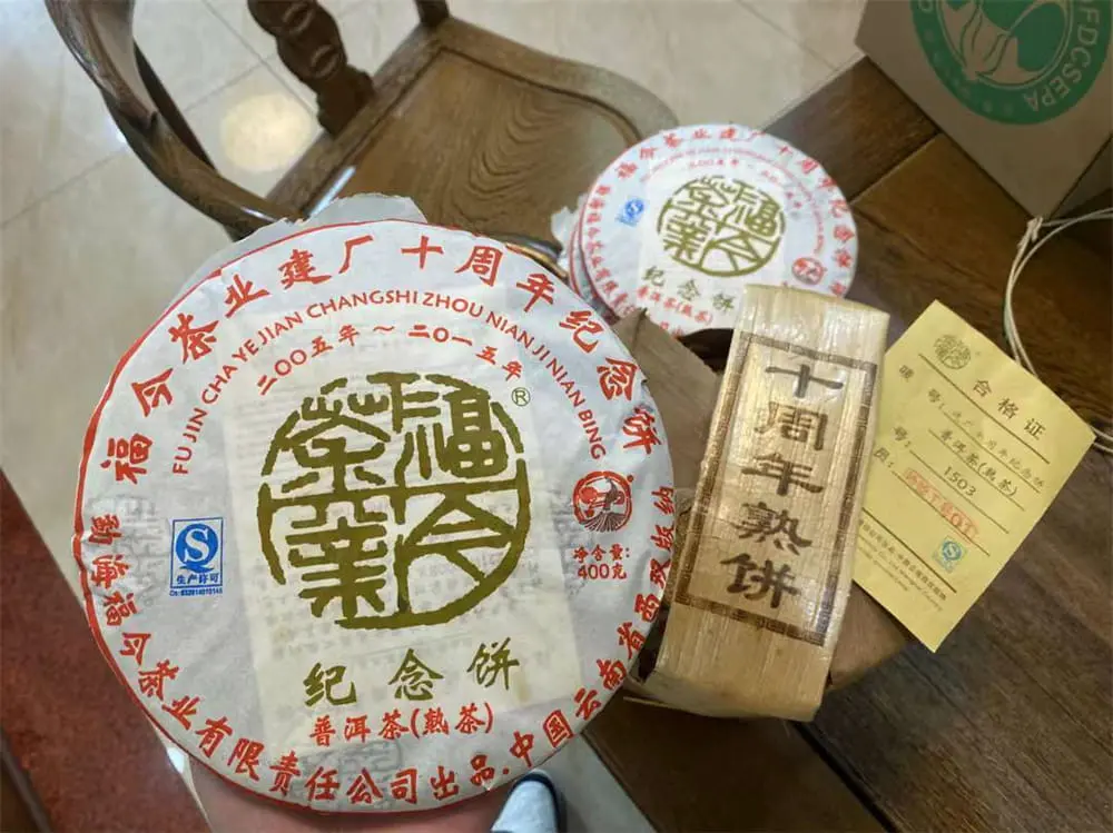 眉山回收福今普洱茶2015年生茶熟茶