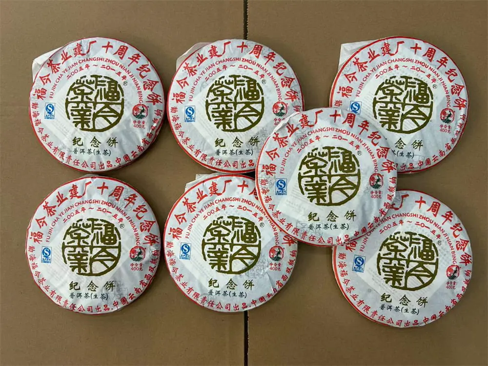 眉山回收福今普洱茶2015年生茶熟茶图2