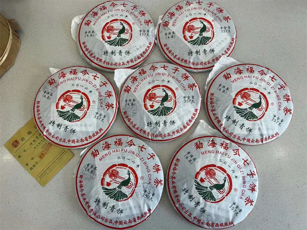眉山回收福今普洱茶2016年生茶熟茶图3