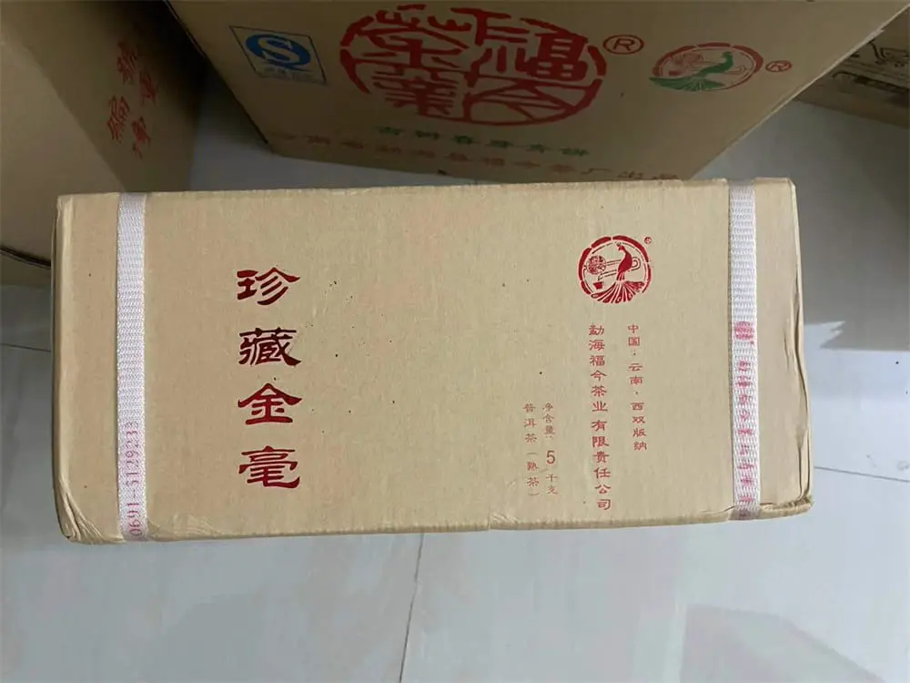 眉山回收福今普洱茶2017年生茶熟茶图2