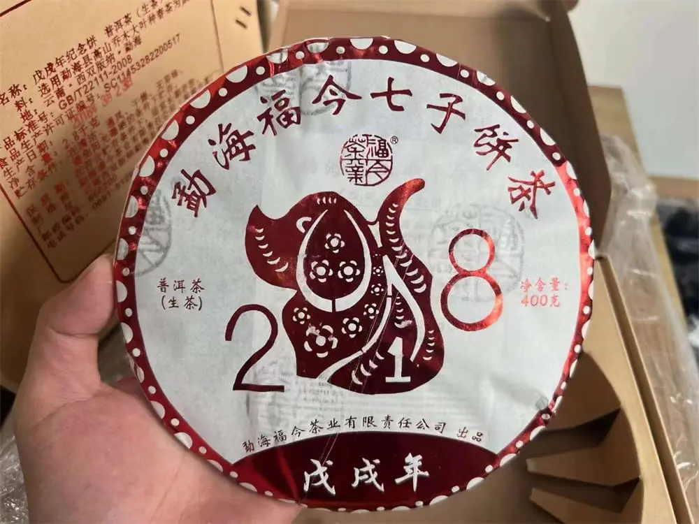 眉山回收福今普洱茶2018年生茶熟茶