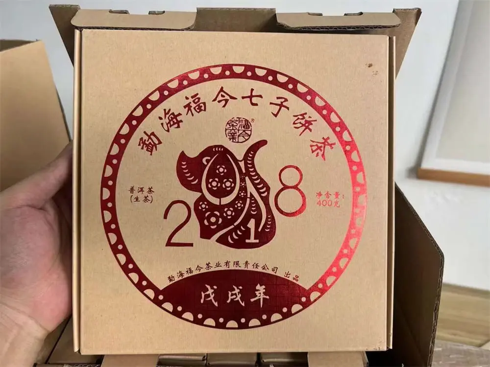 眉山回收福今普洱茶2018年生茶熟茶图2