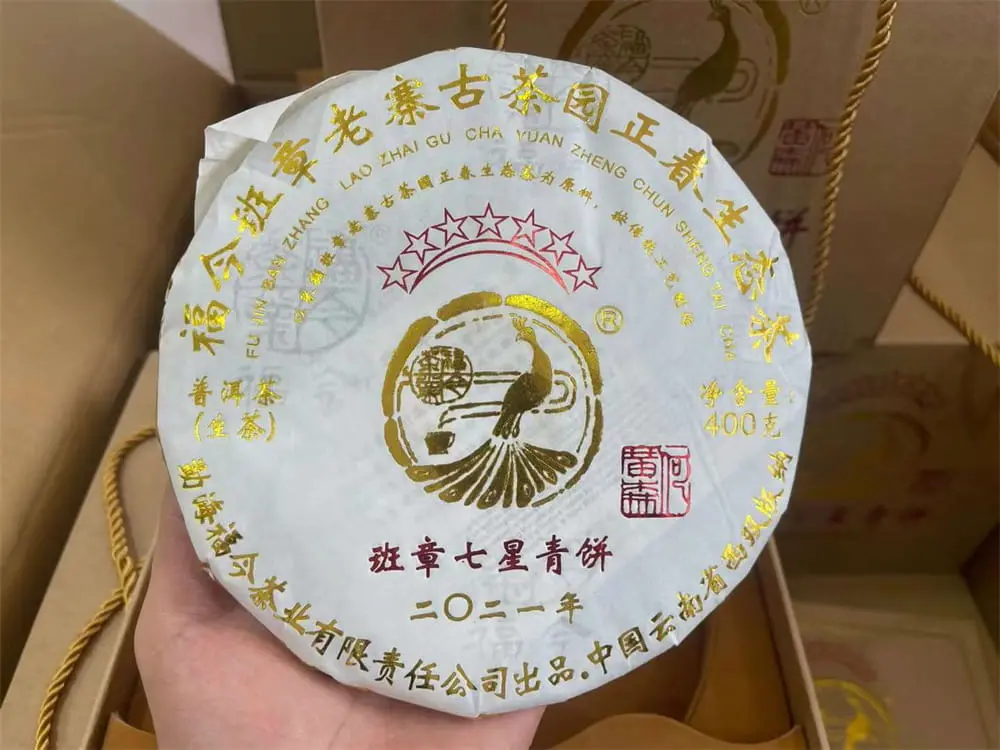 眉山回收福今普洱茶2021年生茶熟茶