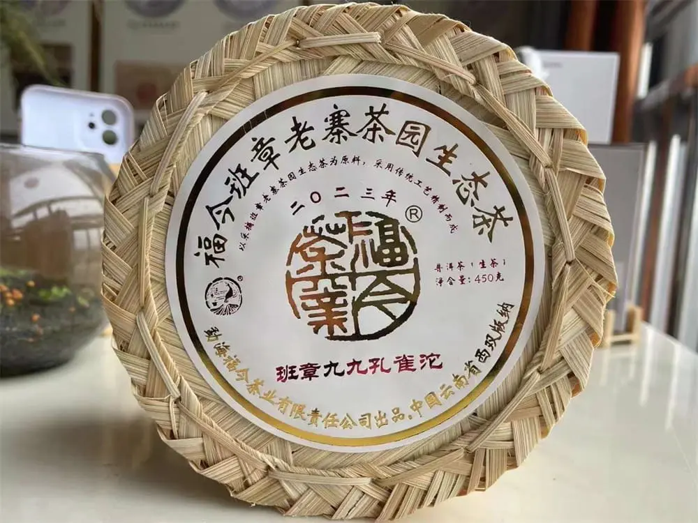 眉山回收福今普洱茶2023年生茶熟茶