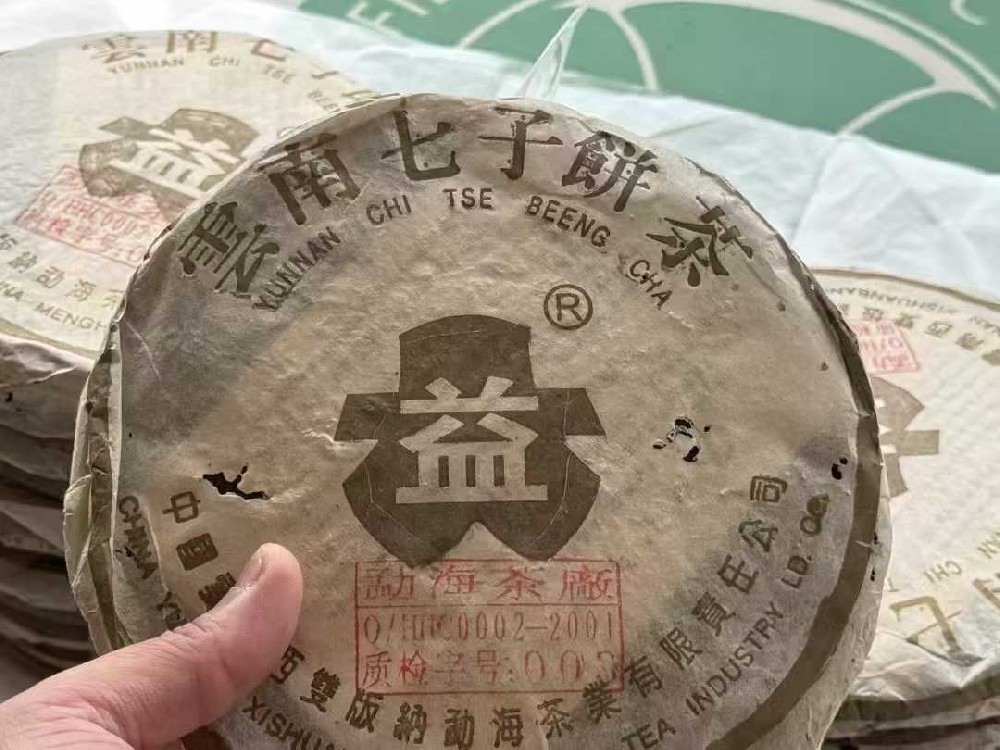 眉山存了十几年的茶想出手，到底哪家回收平台靠谱